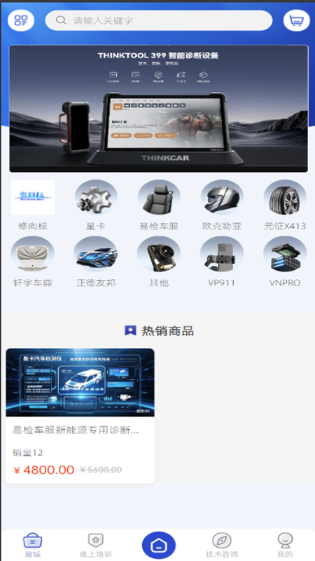 修向标截图1