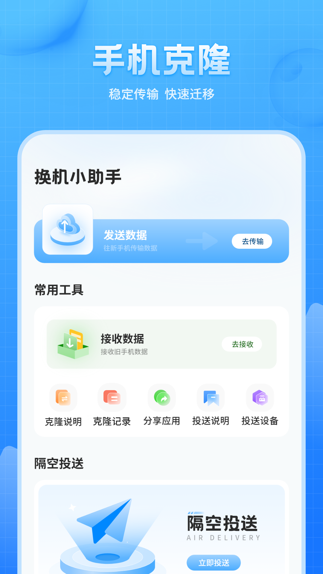 手机号备份助手截图2
