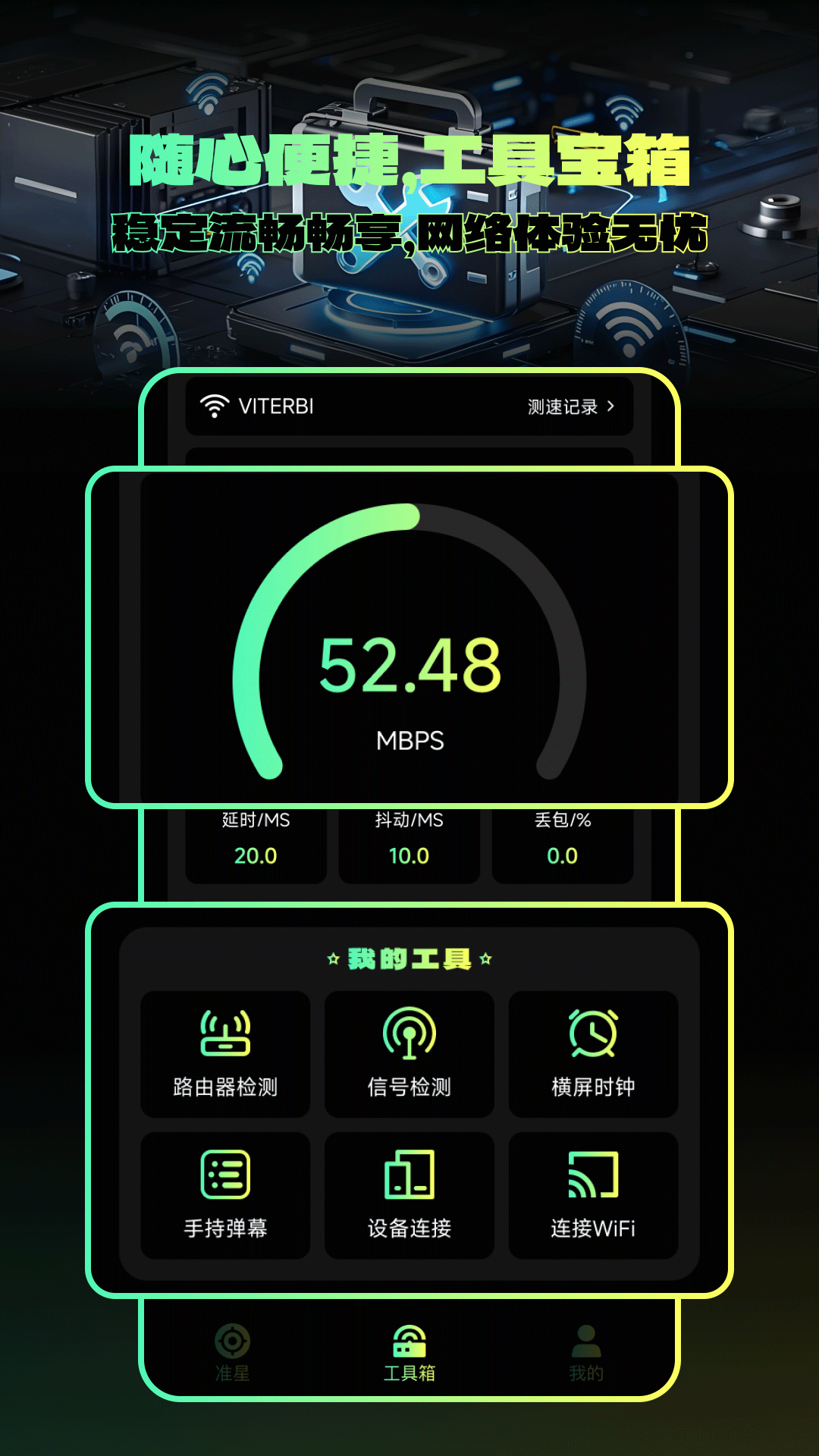 准星自瞄辅助器截图4