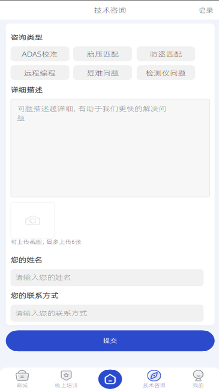 修向标截图4