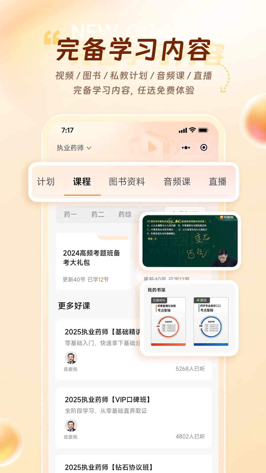 鸭题库截图5