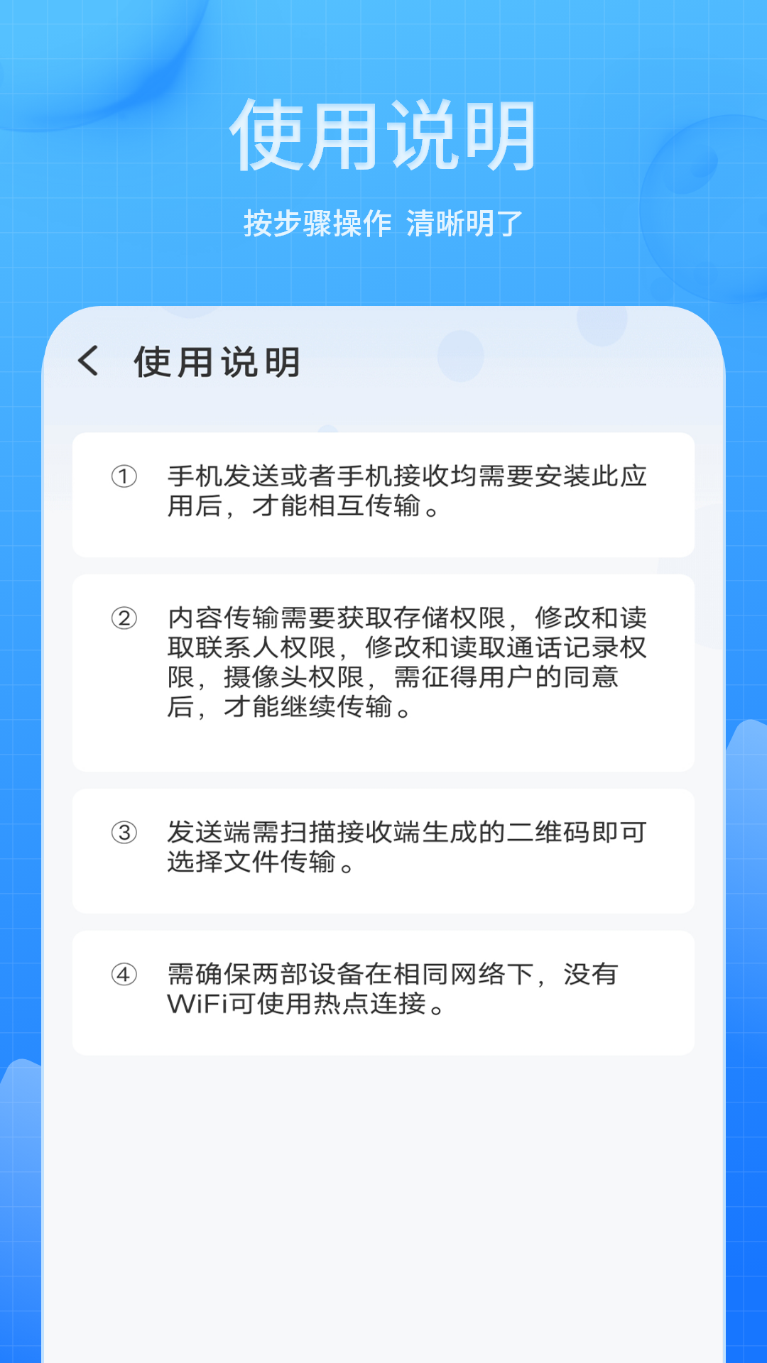 手机号备份助手截图4