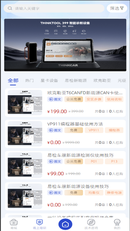 修向标截图2