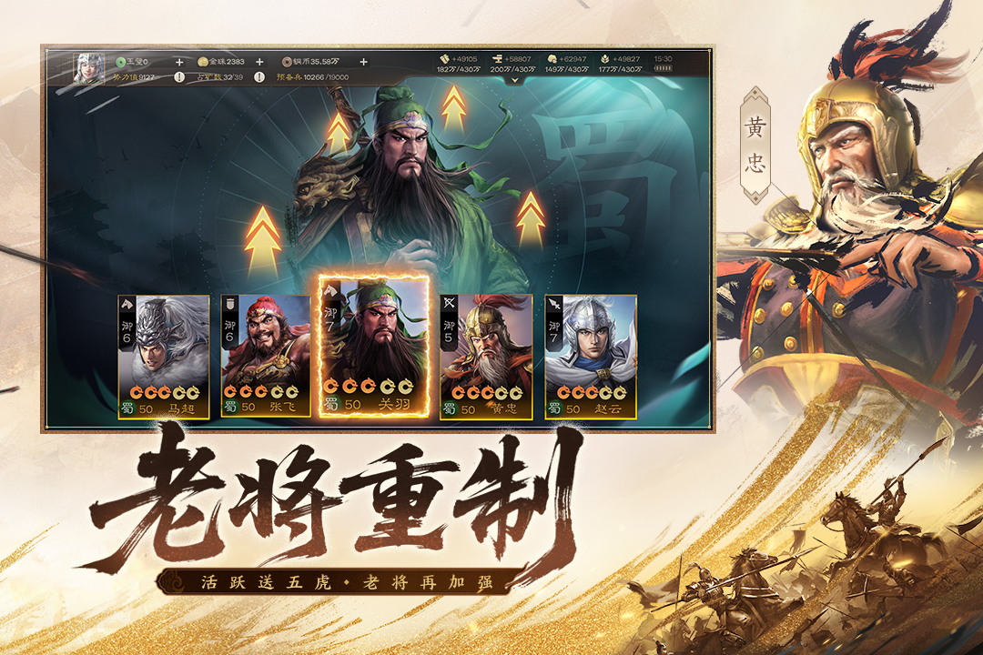 三国志·战棋版截图4