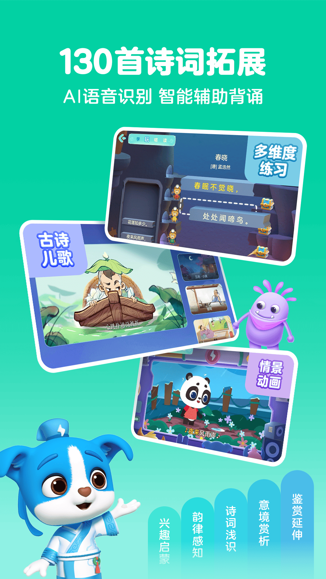 帮帮识字截图4
