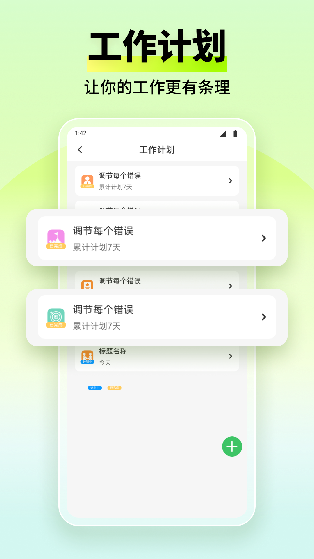 看客帮办截图4