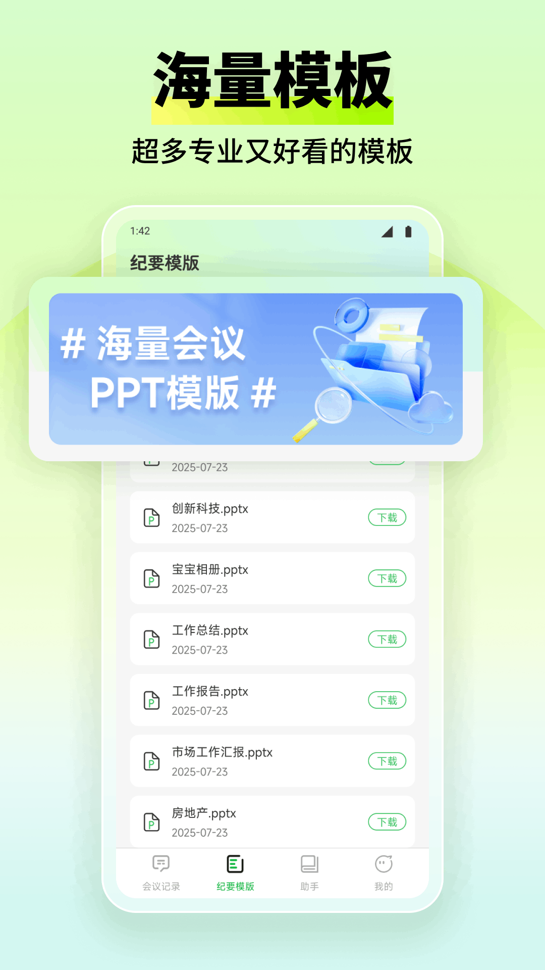 看客帮办截图2