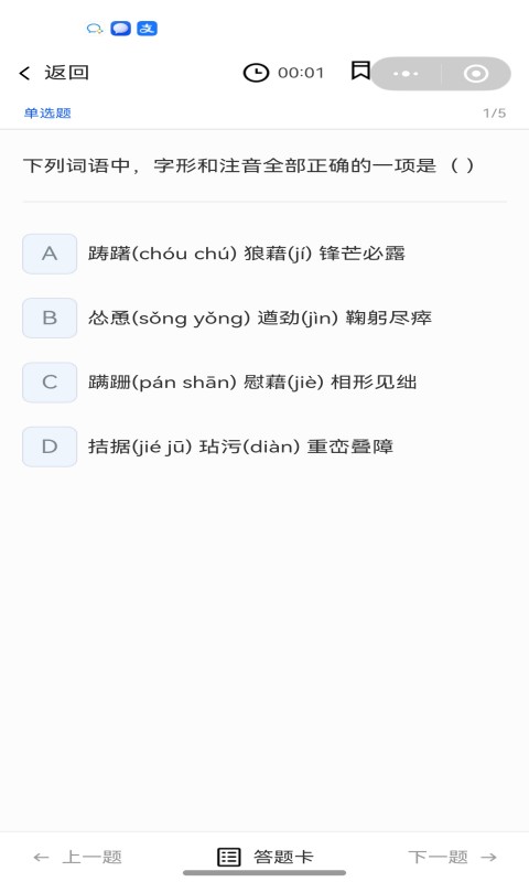 完美单招截图2
