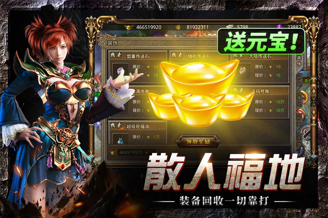 无畏之刃截图4