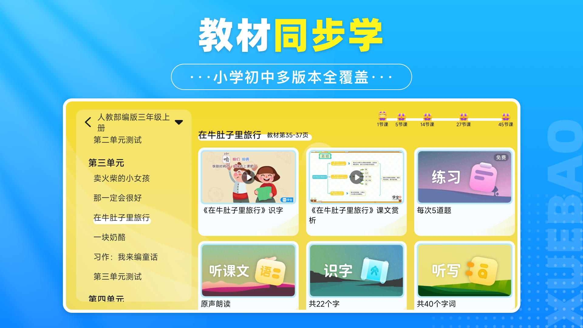 学宝截图1