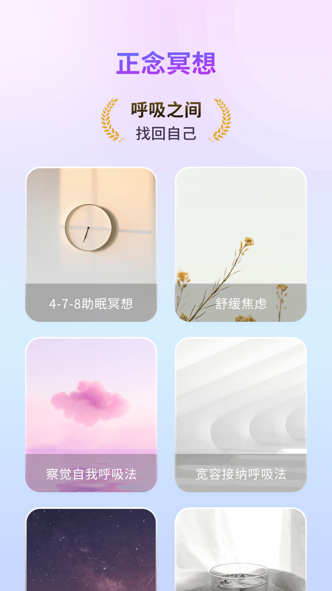 幻休截图4