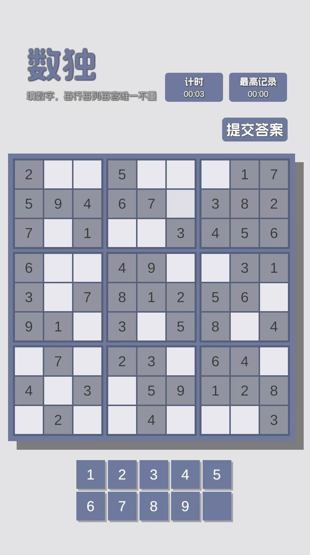 亿个小游戏截图4