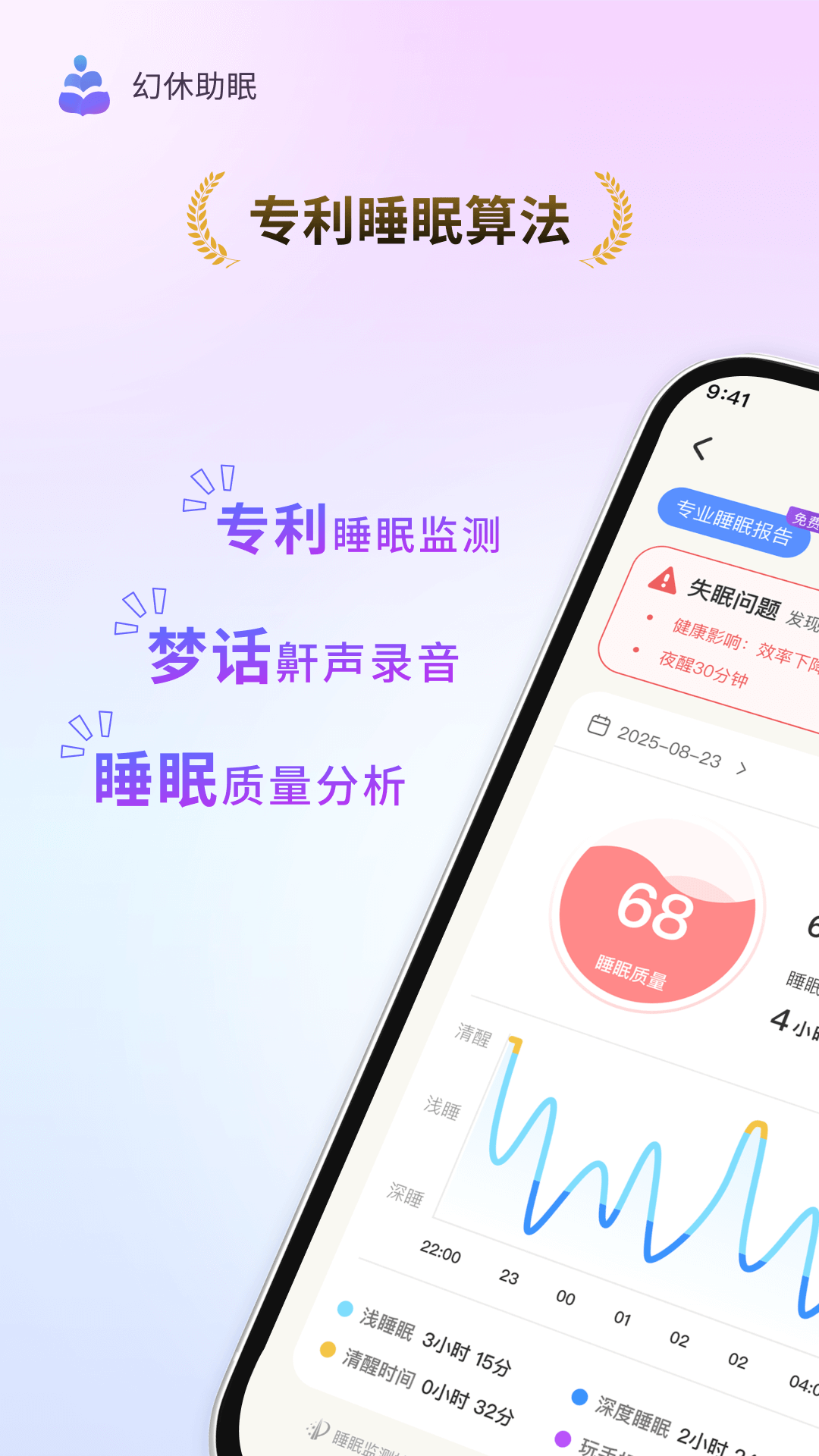 幻休截图1
