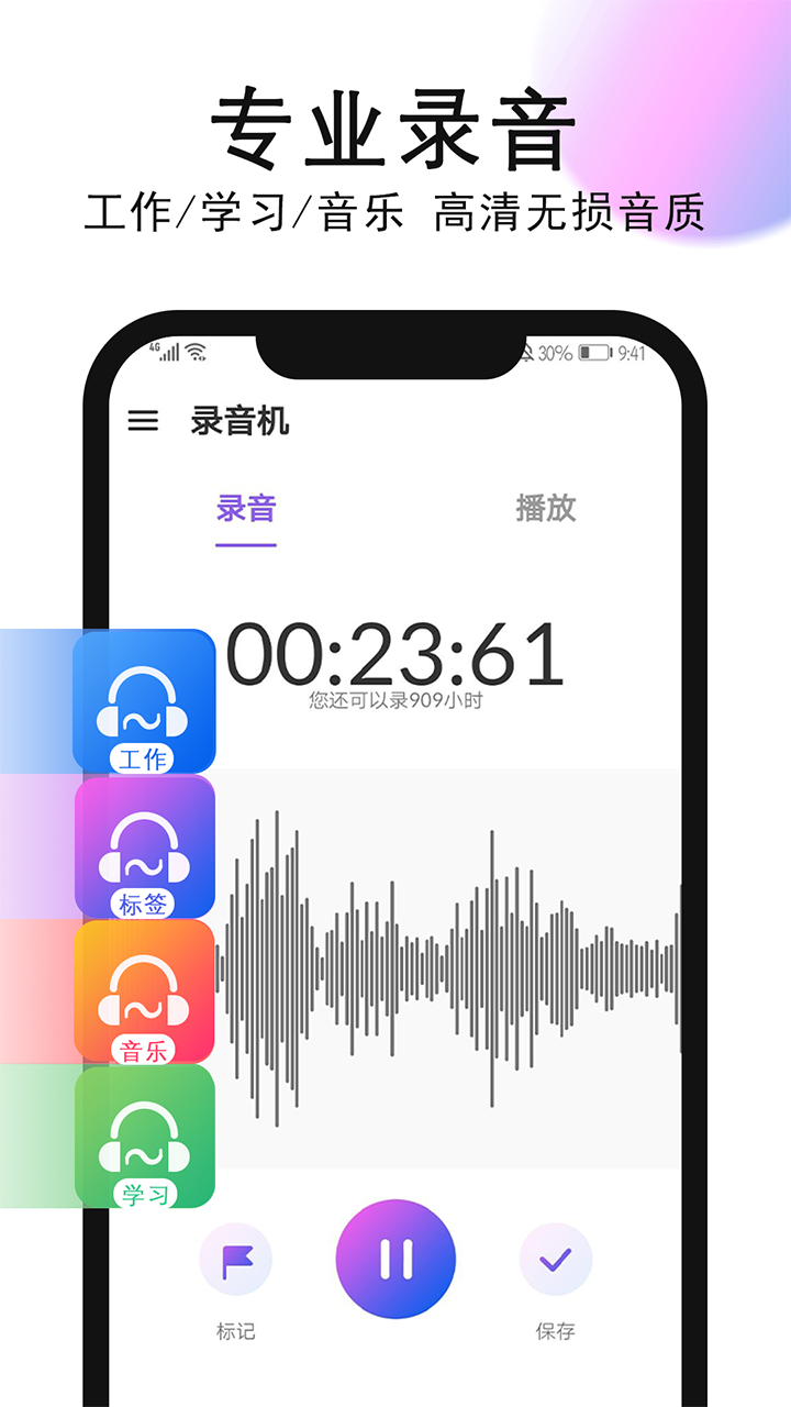 VoiceRecorder截图1