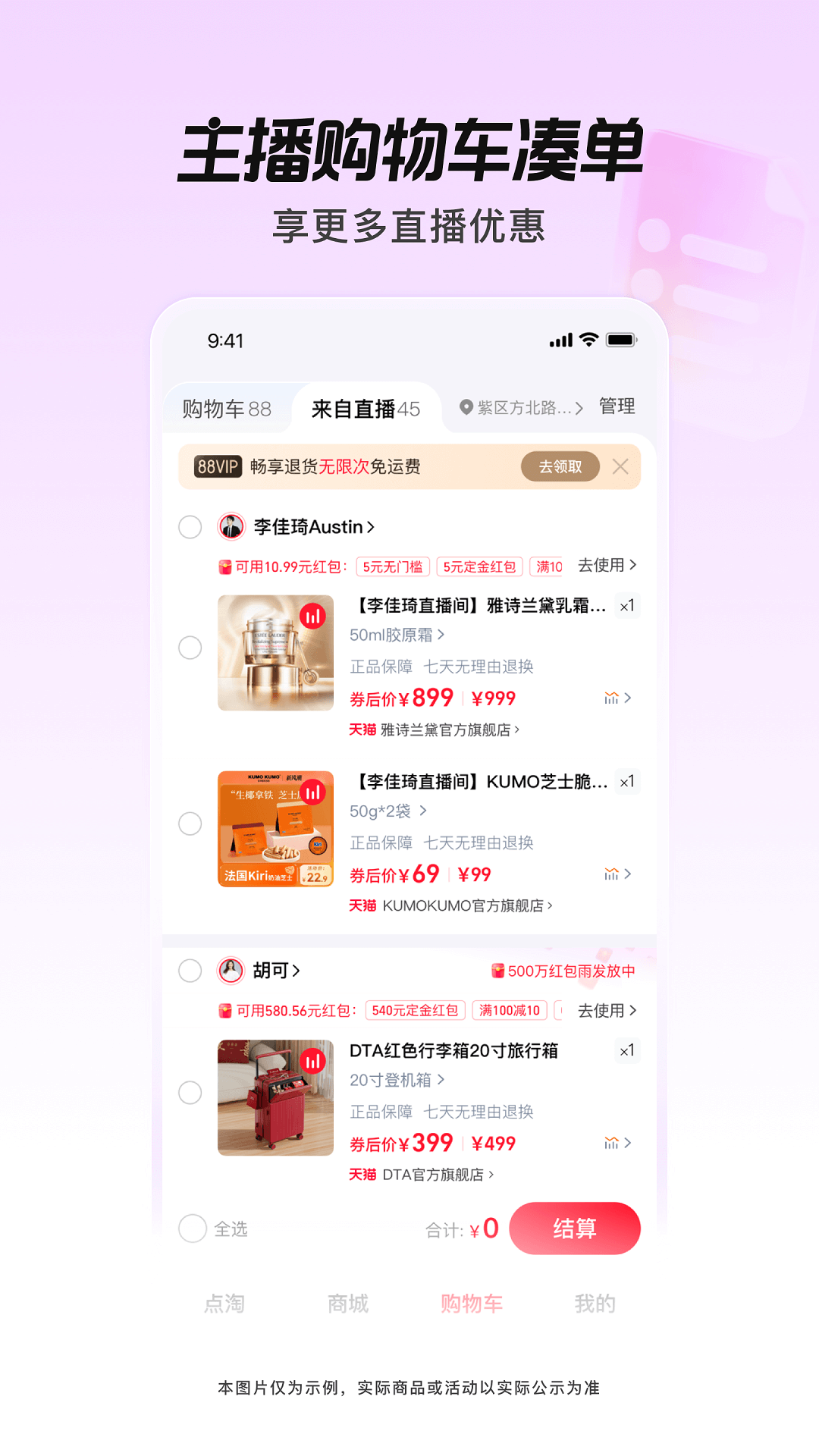 点淘截图4