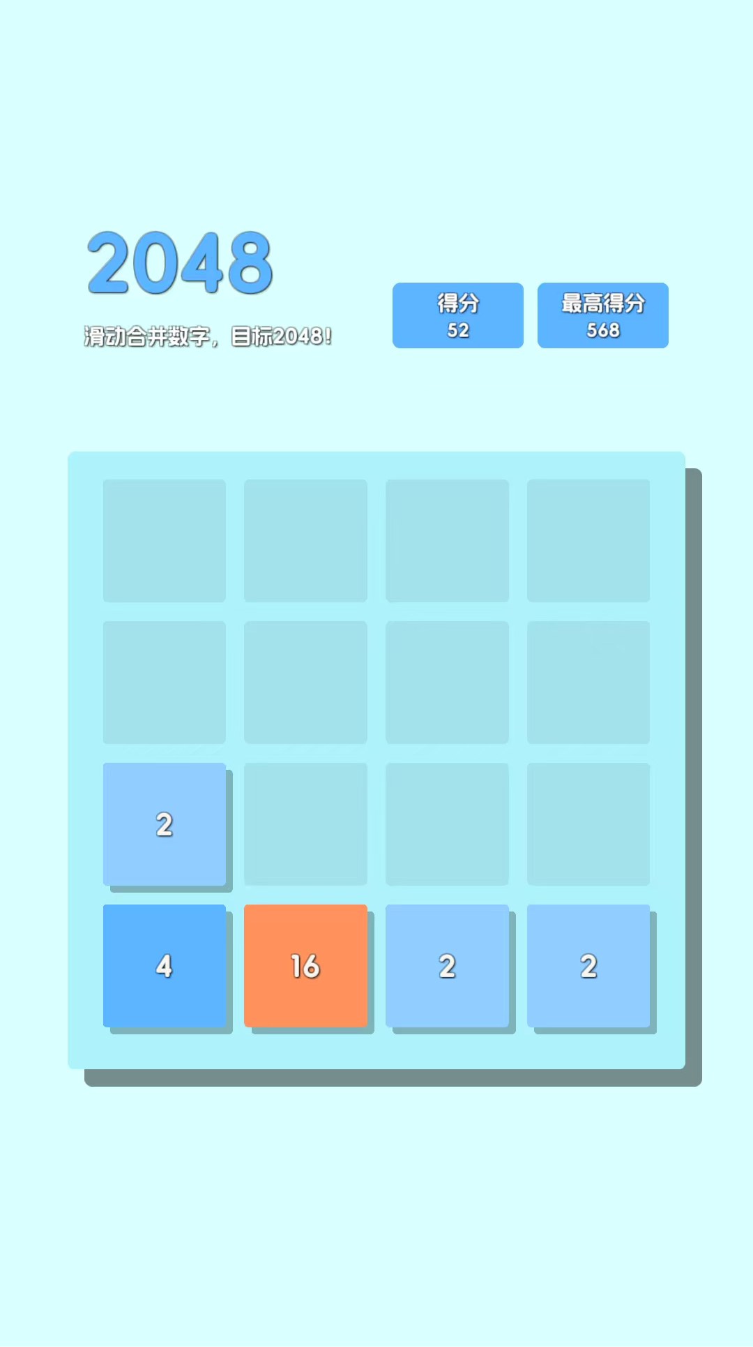 亿个小游戏截图3