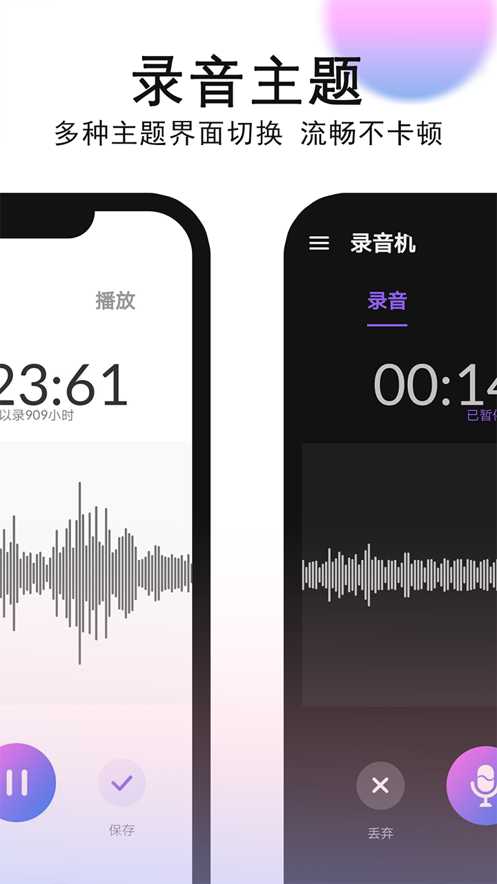 VoiceRecorder截图3