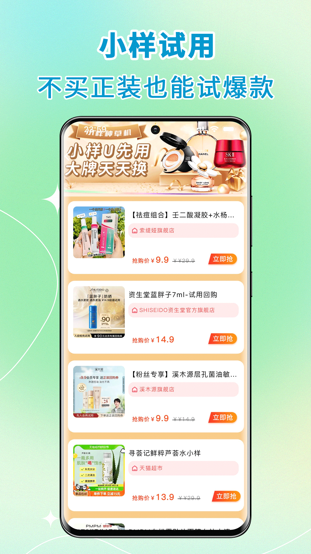 高拥联盟截图3