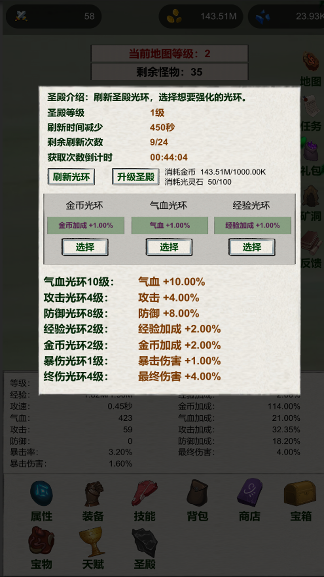 元气弹射射射射射截图3