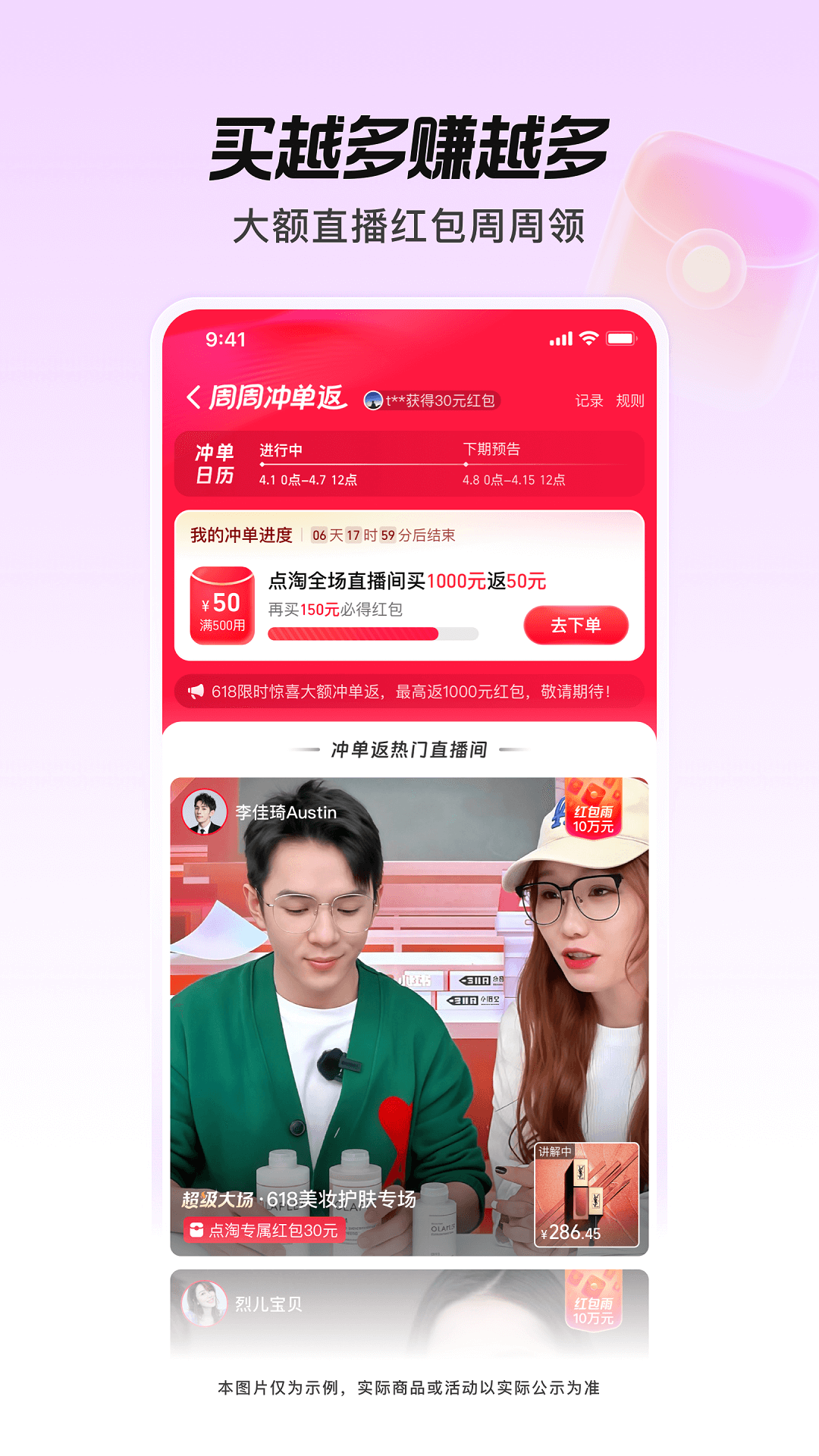 点淘截图2
