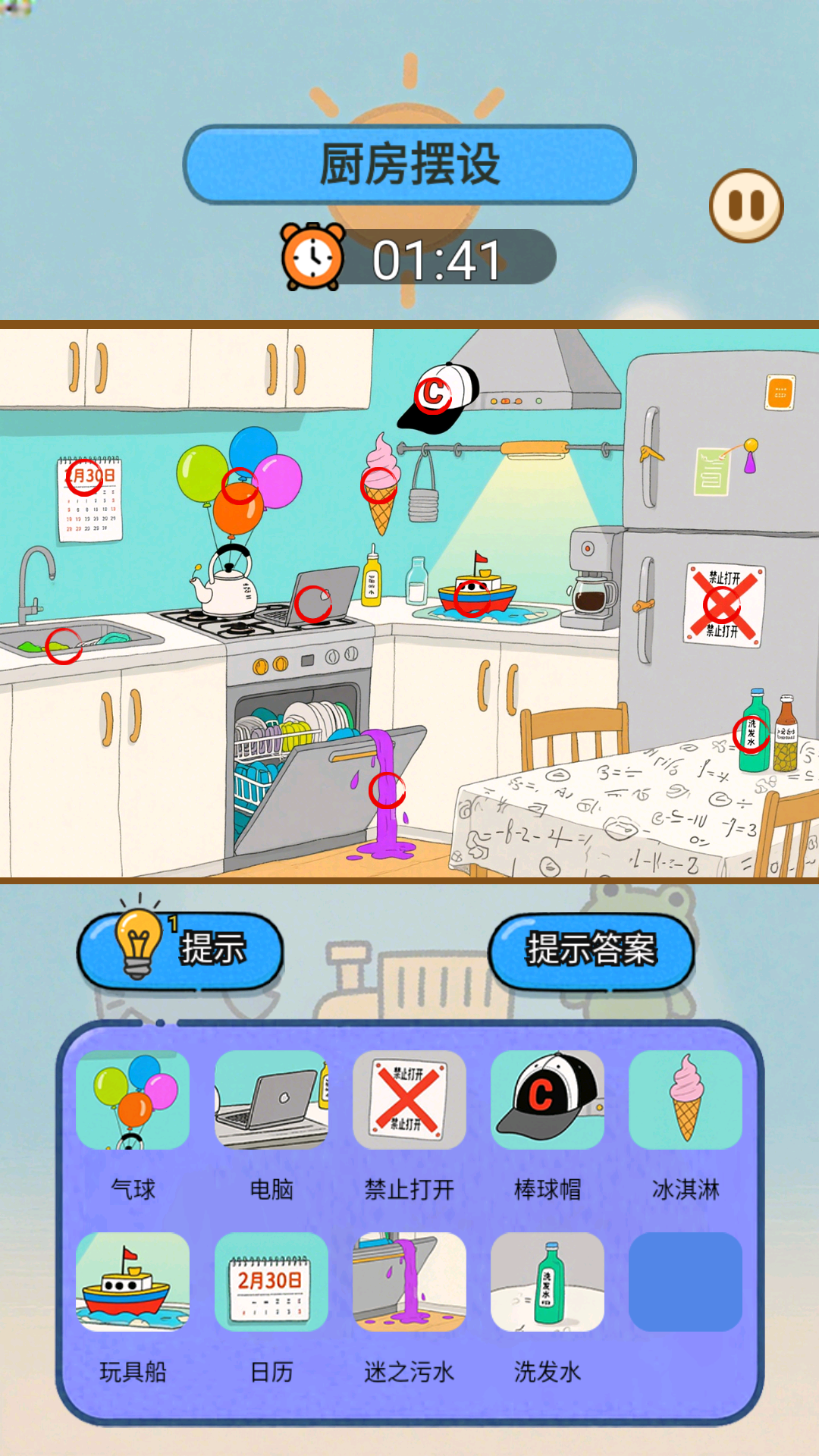 高质量找茬截图2