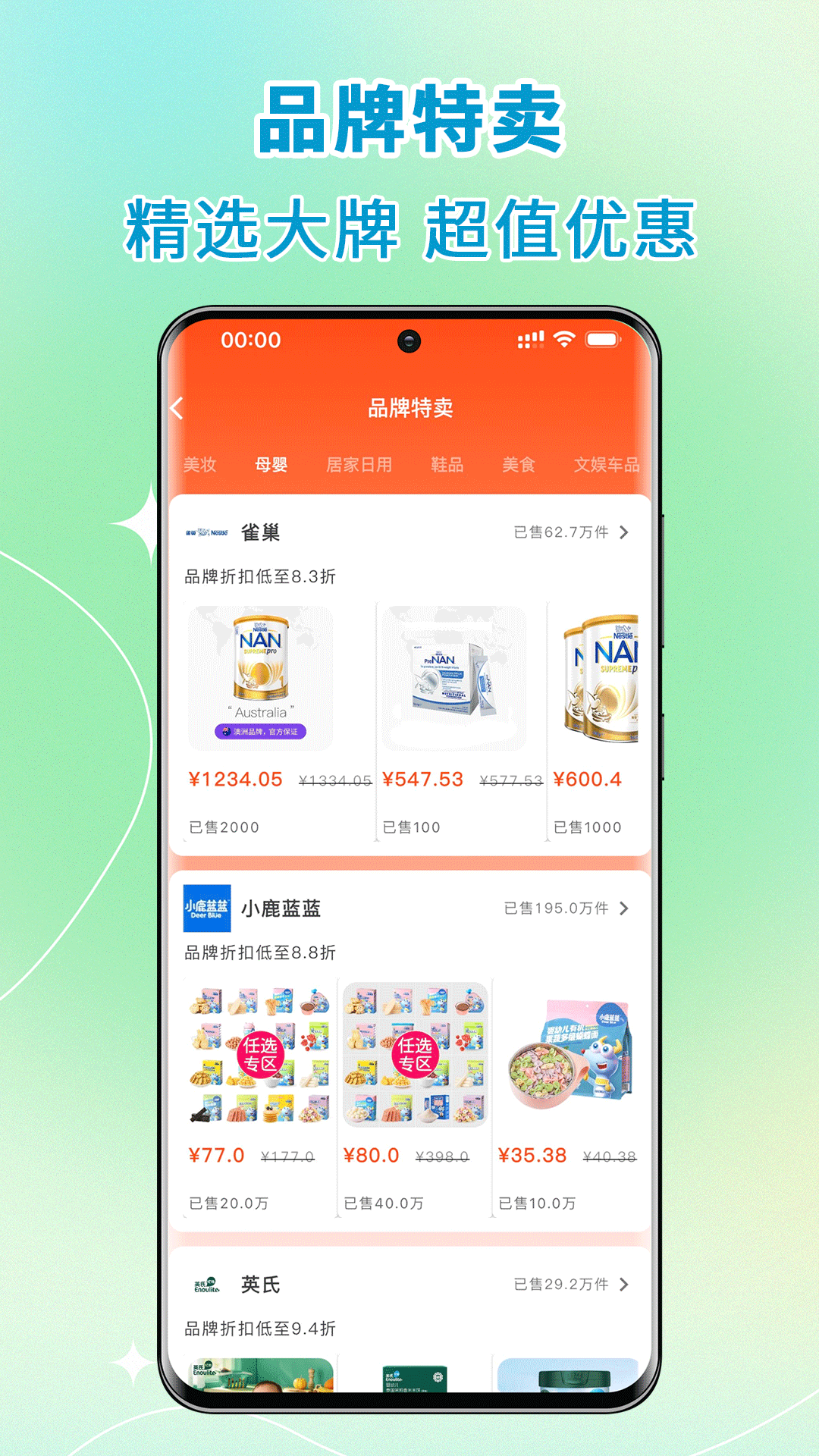 高拥联盟截图4