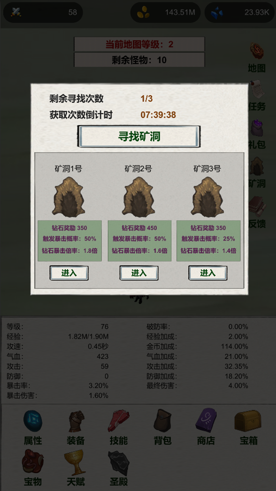 元气弹射射射射射截图4