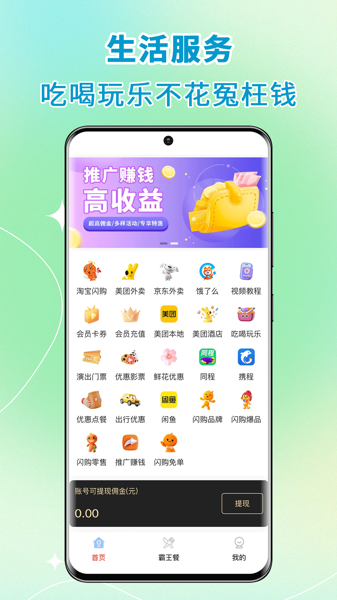 高拥联盟截图2