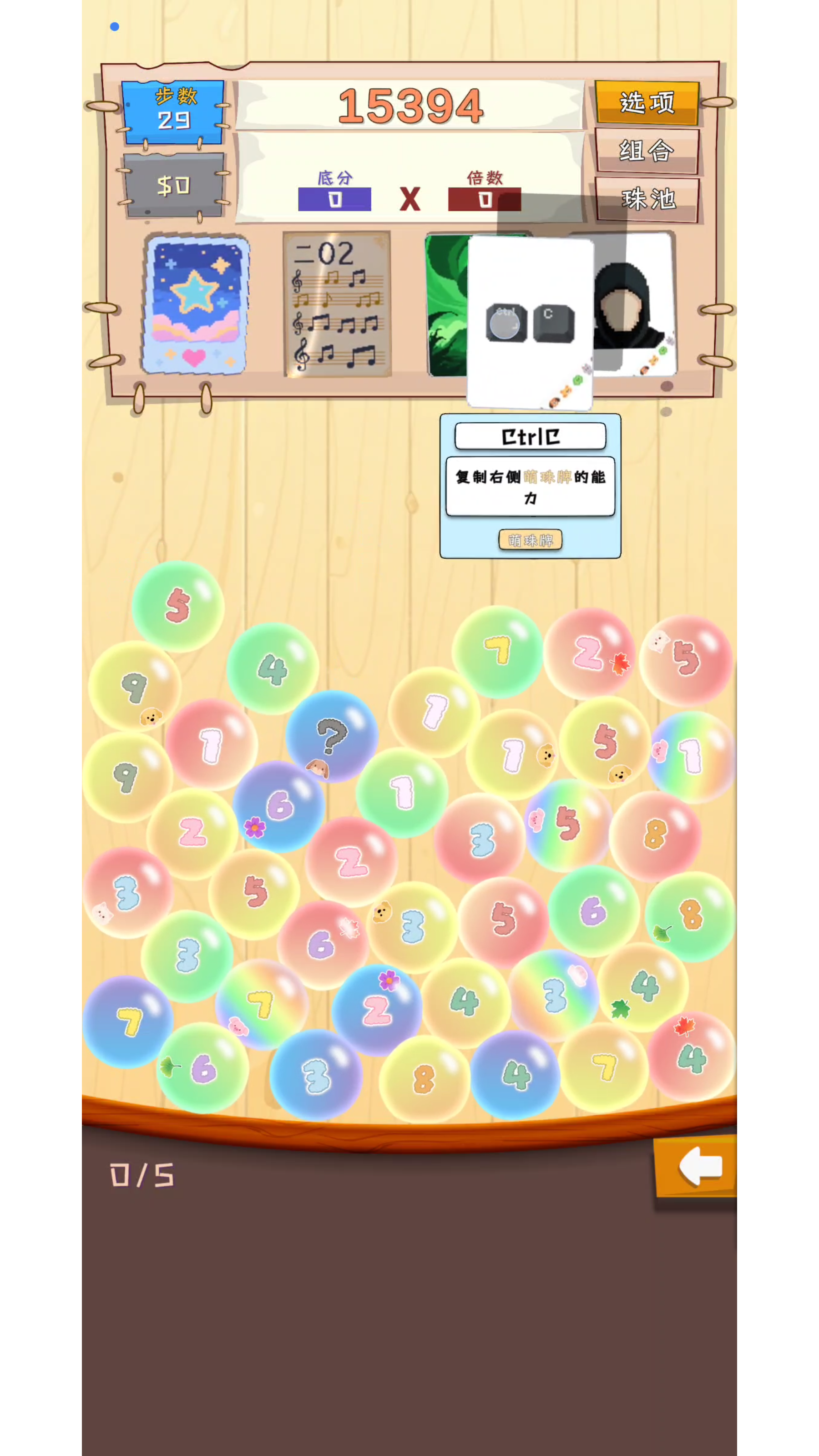 Bingo碰碰珠截图1