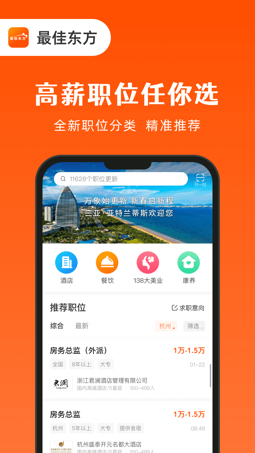 最佳东方截图2