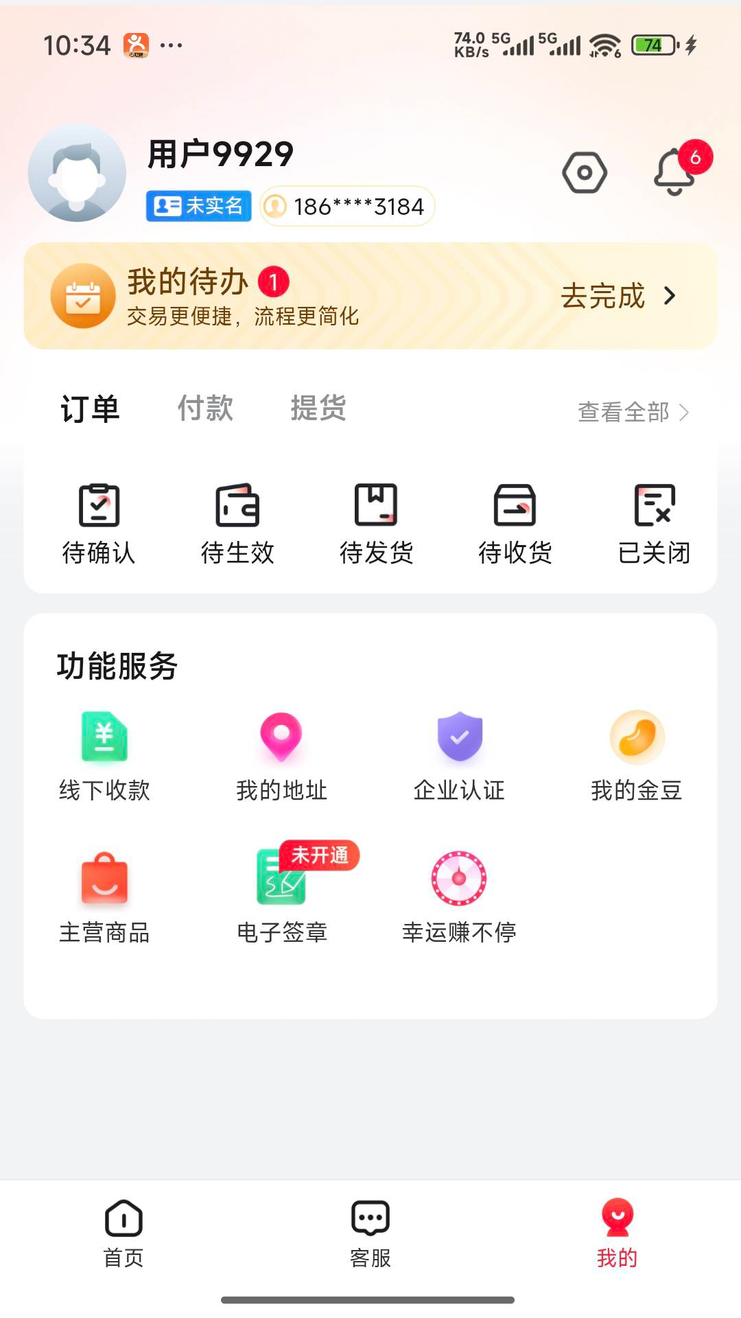 全布截图2