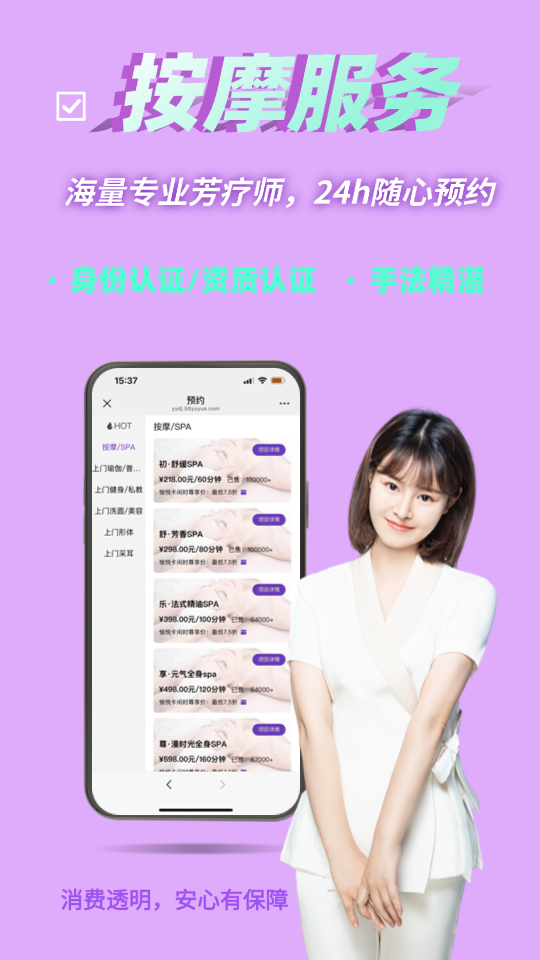 愉悦到家截图2