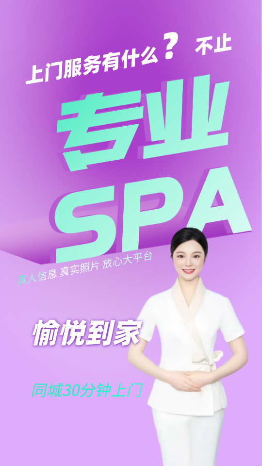 愉悦到家截图1