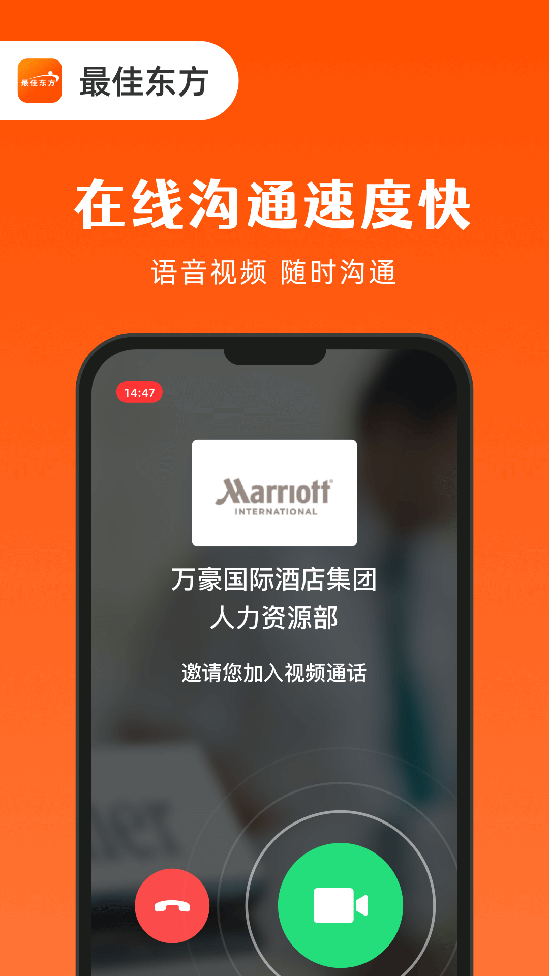 最佳东方截图3