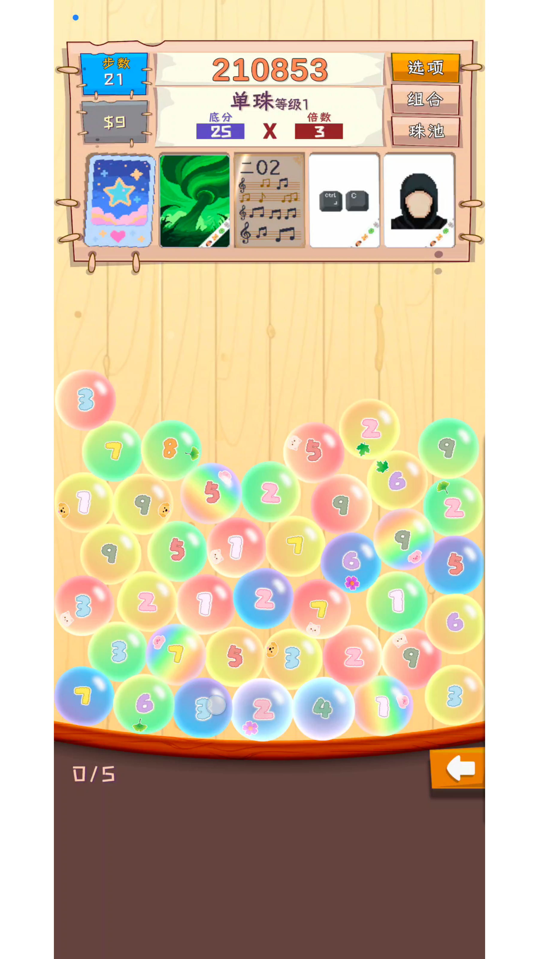 Bingo碰碰珠截图2