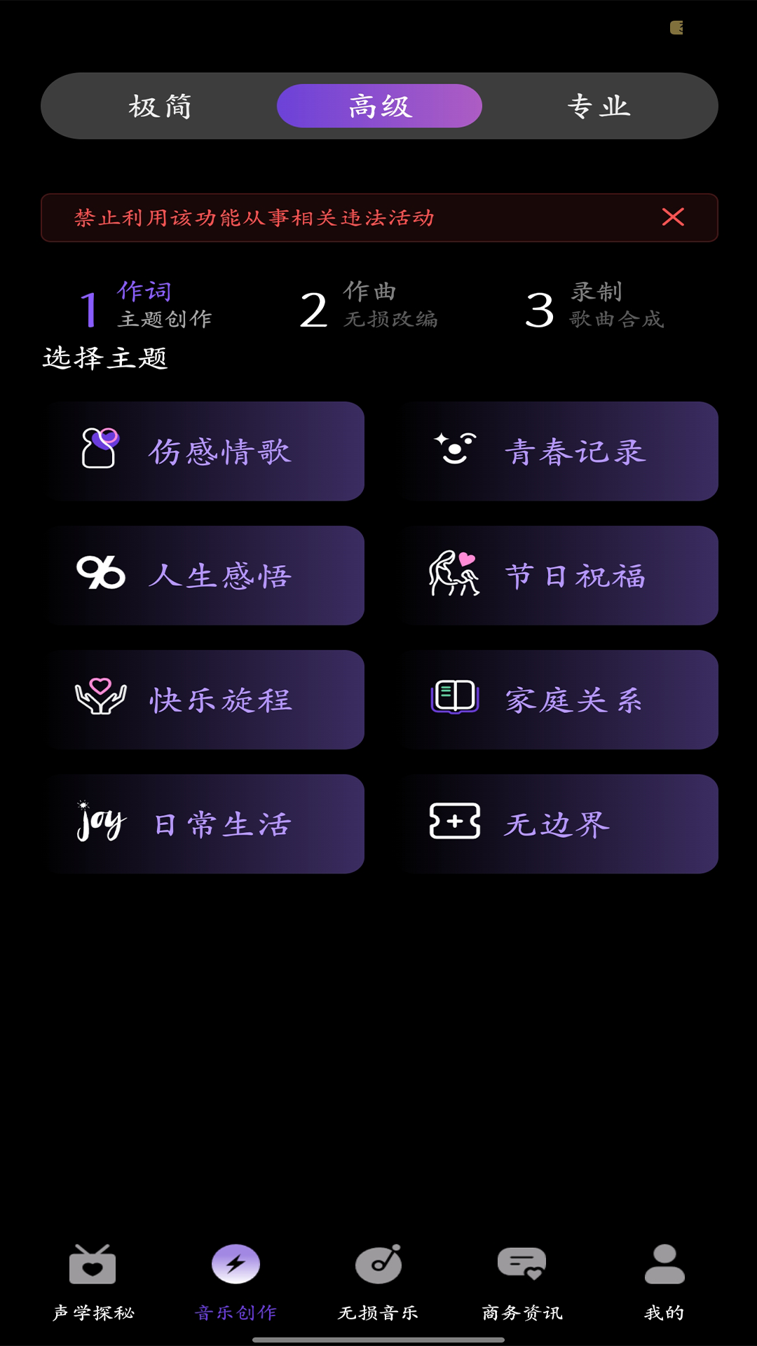 KineraMusic截图3