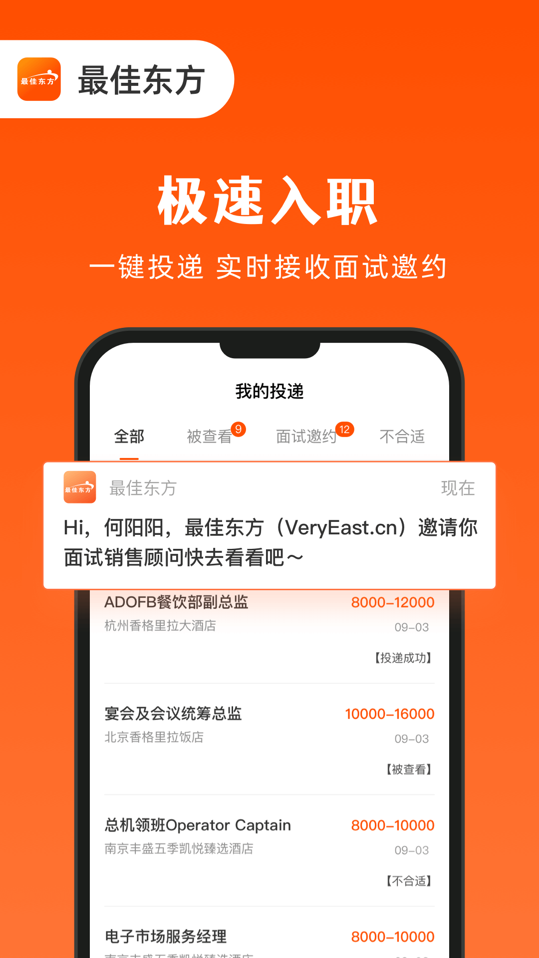 最佳东方截图5