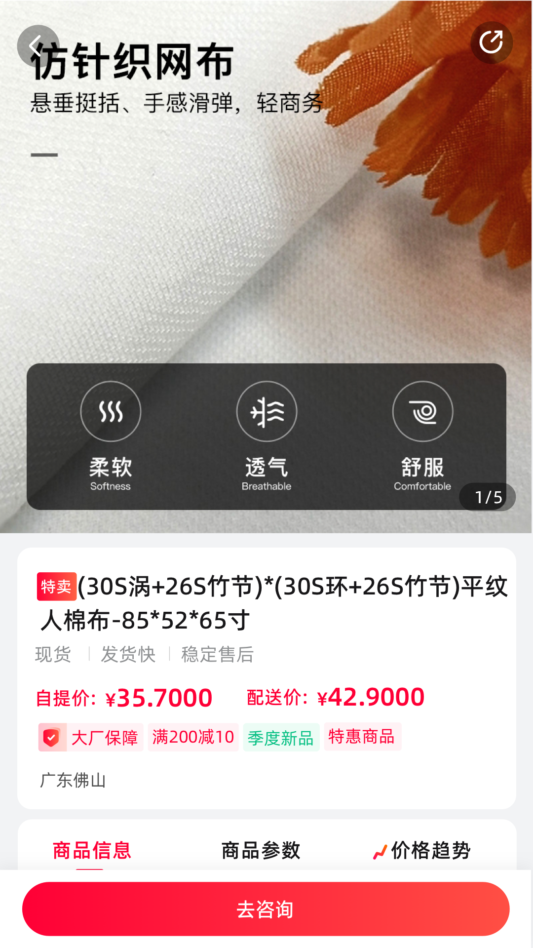 全布截图1