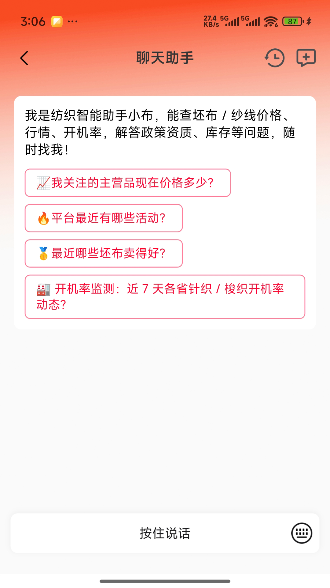 全布截图4