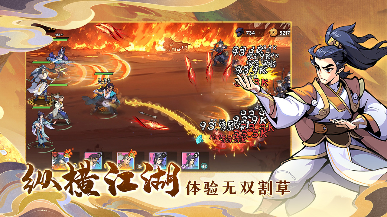 武侠大明星截图2
