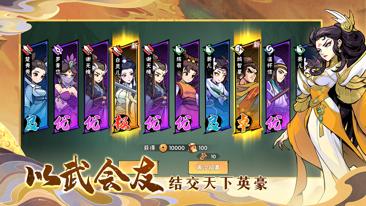武侠大明星截图4