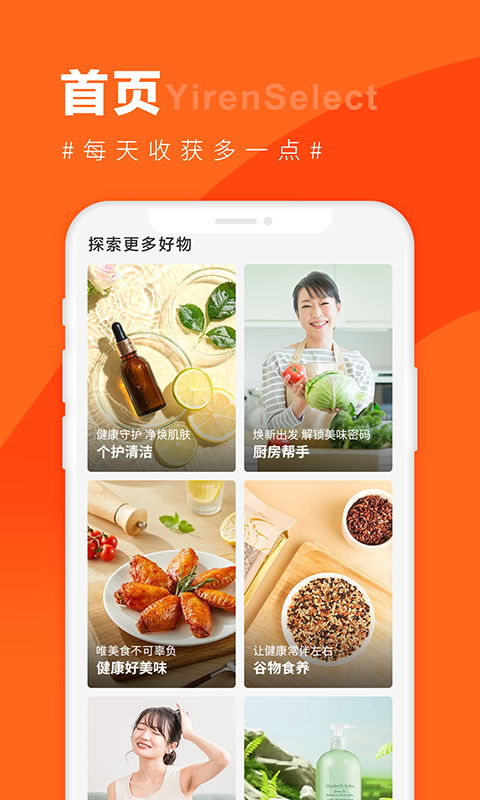 宜人优选截图3