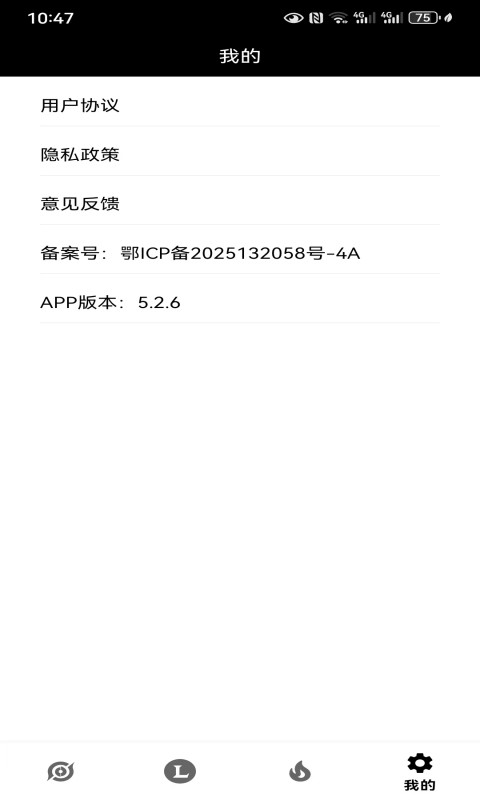 PG电竞助手截图5