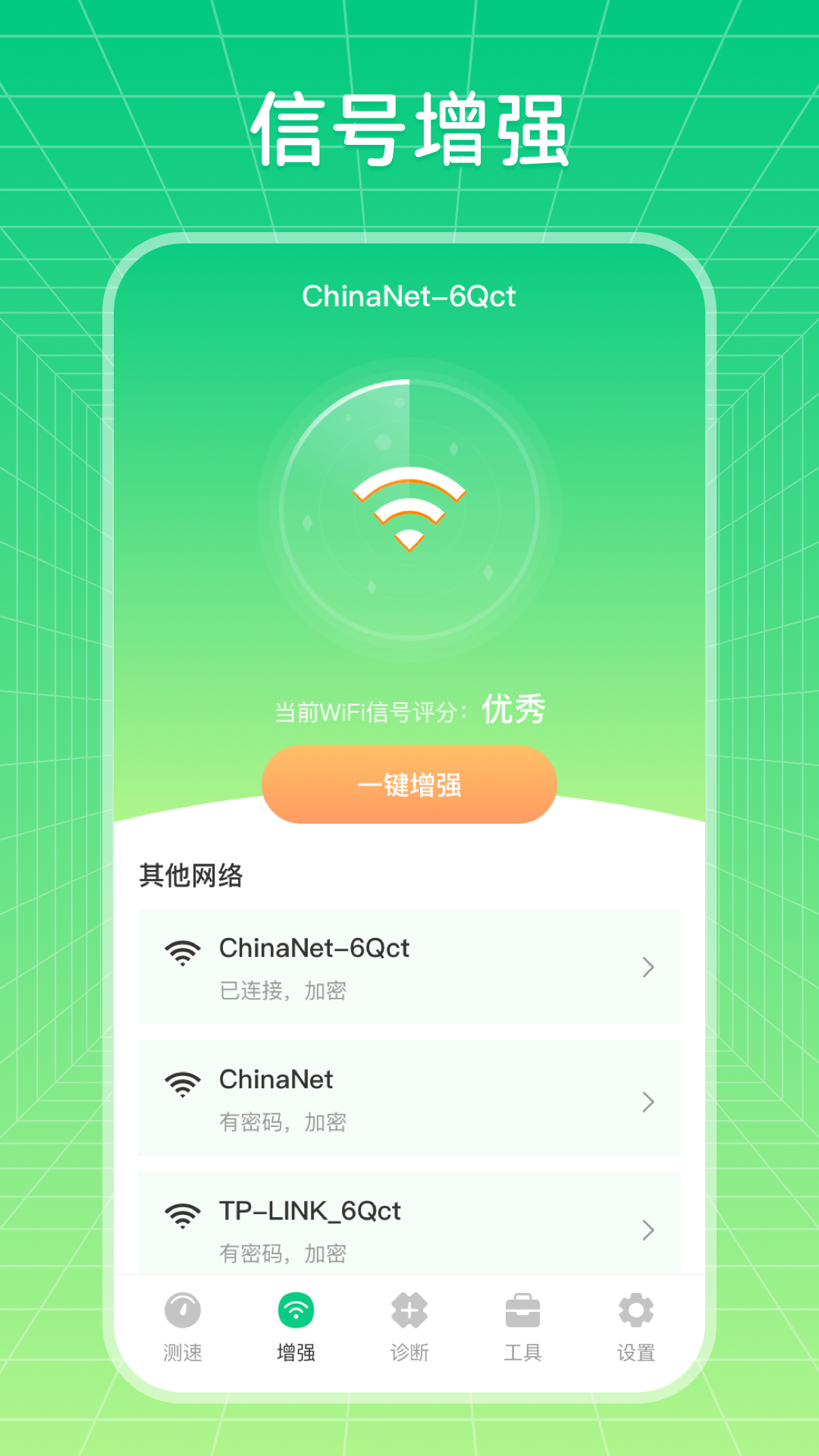 加速器截图2