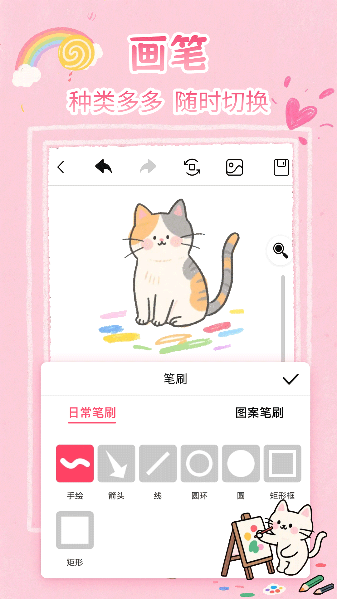 画画白板截图2