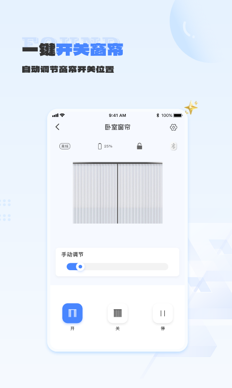 易慧家智能截图2