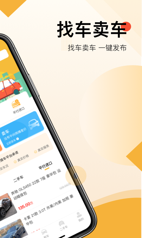 帮提车截图2