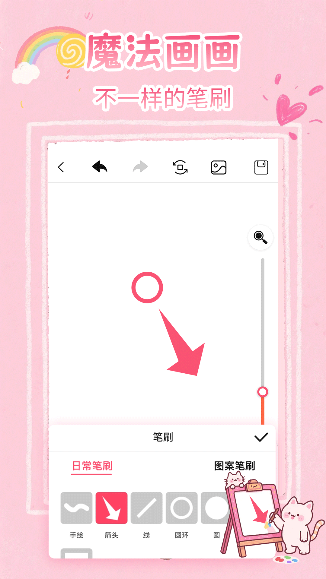 画画白板截图4