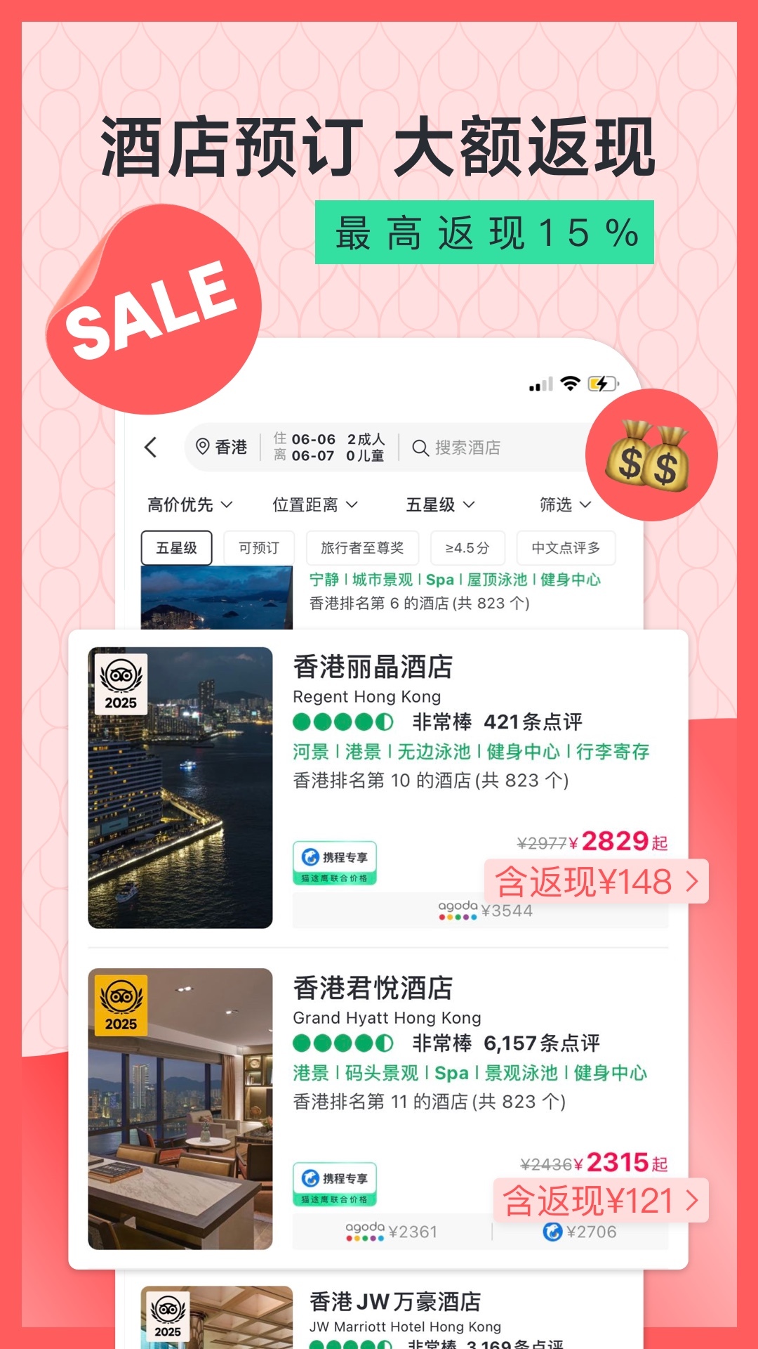 Tripadvisor猫途鹰截图1