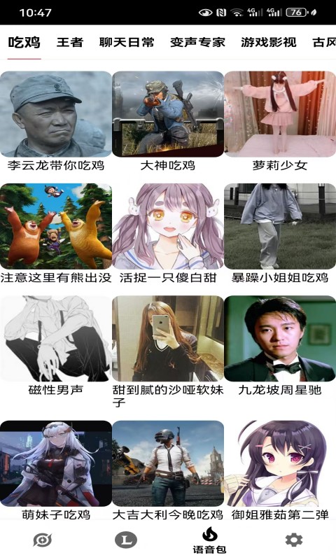 PG电竞助手截图4
